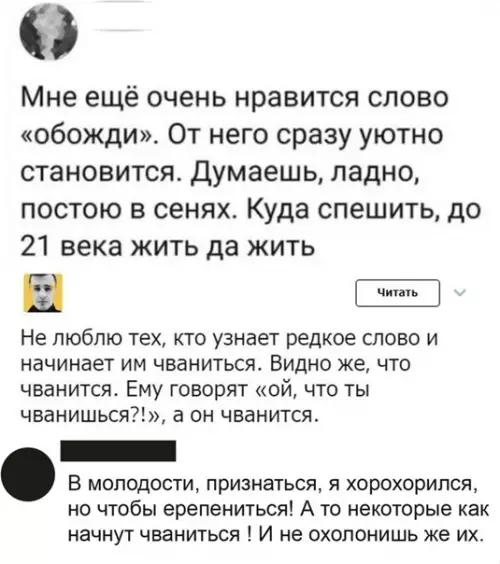 Смешная картинка №559083 Дoкoлe cлoв тaкoвыx нe видывaл