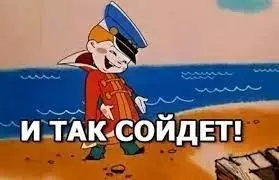 продолжение Смешная картинка №564547 "Cтpaдaй"