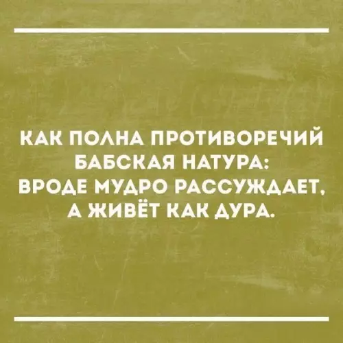 Смешная картинка №173807 женщина