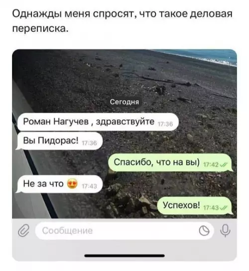 Смешная картинка №760405 Стандарты деловой переписки переписка