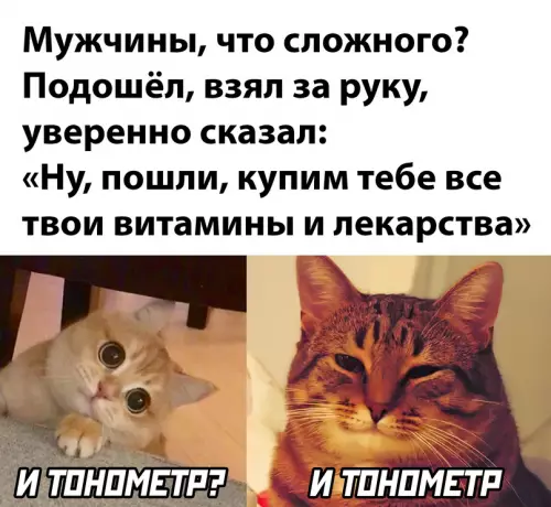 Смешная картинка №680006