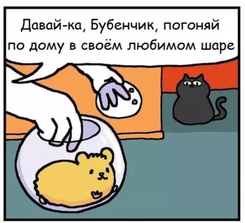 Смешная картинка №566476 Вы думаете, что я вас не переиграю? Я вас уничтожу