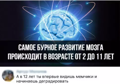 Смешная картинка №224553