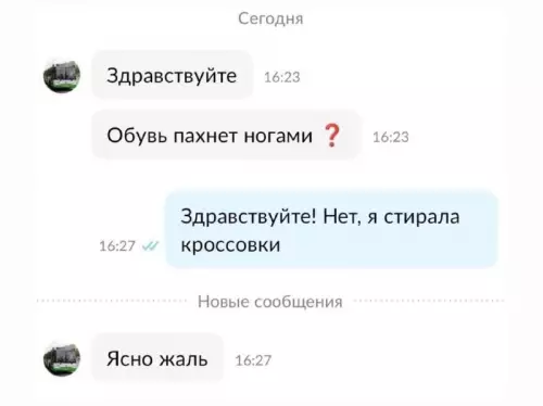 Смешная картинка №677646 переписка