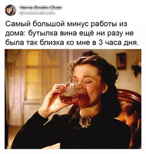 Смешная картинка №477257 Это заставляет по новому взглянуть на работу на удаленке
