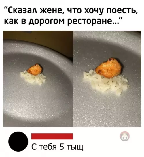 Смешная картинка №481768 Четче надо формулировать свои желания ?