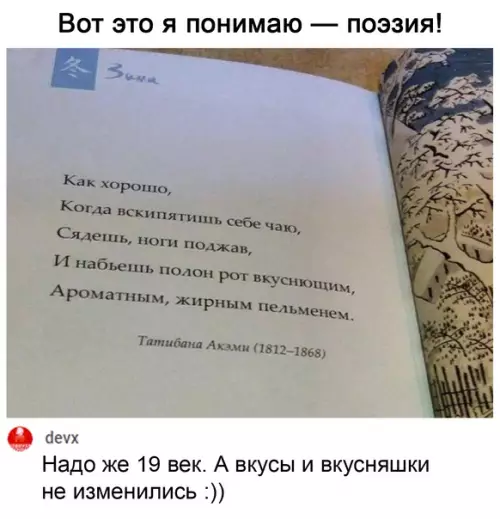 Смешная картинка №543660 Как романтично