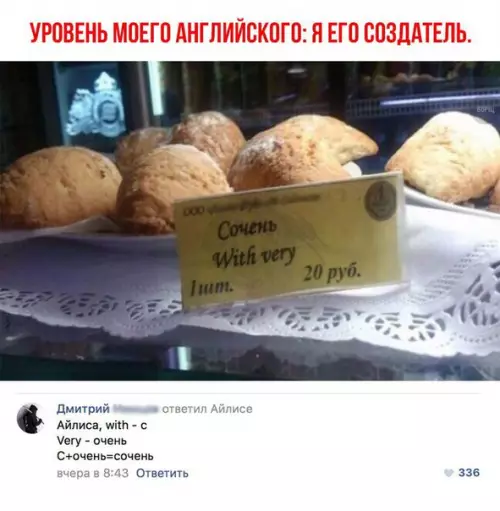 Смешная картинка №251694 английский язык, надписи, ценник