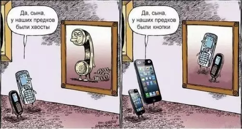 Смешная картинка №199773 телефон