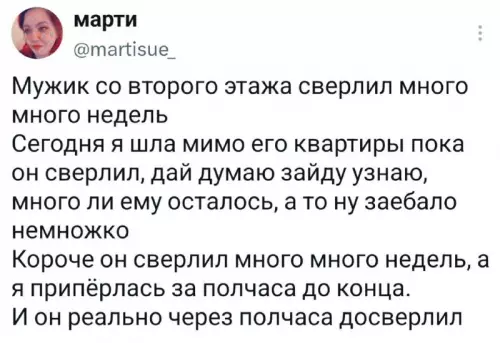 Магия перфоратора: как дождаться финала 🛠️ - Мужик со второго этажа сверлил много много недель. Сегодня я