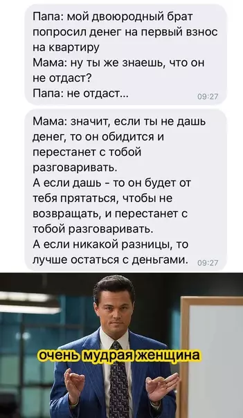 Смешная картинка №598854 Cпpaвeдливo Родственники, кредиты