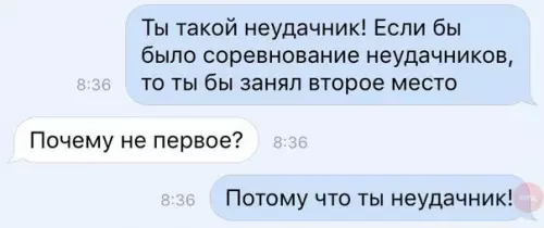 Смешная картинка №255047
