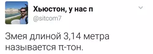 Смешная картинка №188937