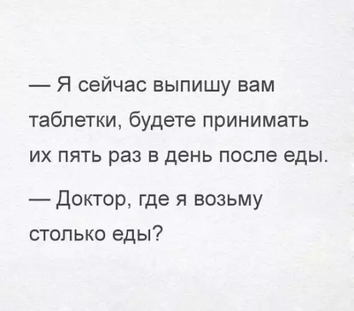 Смешная картинка №406973