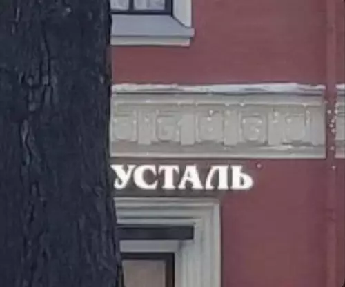 Смешная картинка №791206