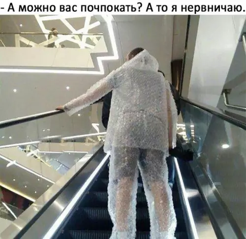 Смешная картинка №240185