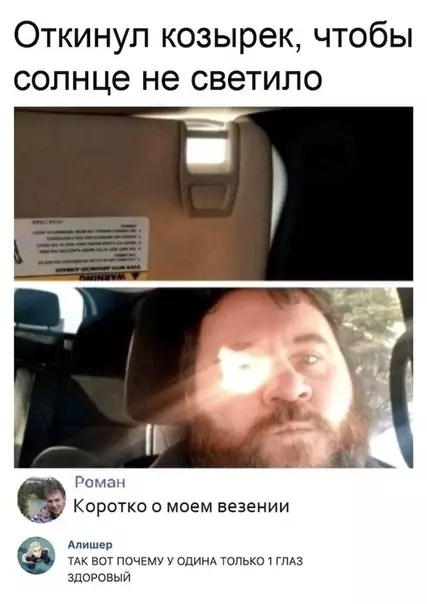 Смешная картинка №480130