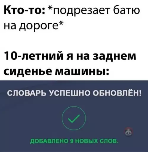 Смешная картинка №614980 Жизненная ситуевина ?