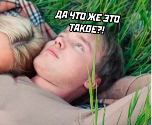 продолжение Смешная картинка №565502 Скриншот твоего глаза