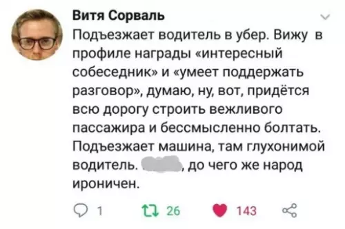 Смешная картинка №367155 Такой наш народ