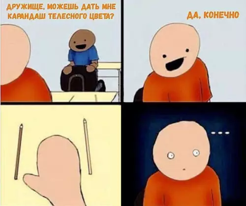 Смешная картинка №228234