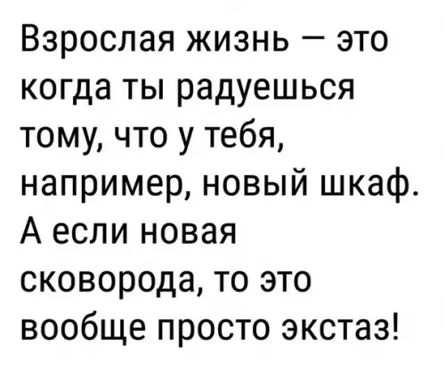 Смешная картинка №237279