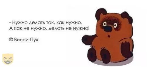 Смешная картинка №323167