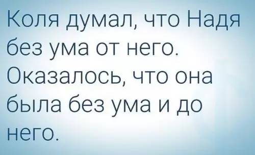 Смешная картинка №371326