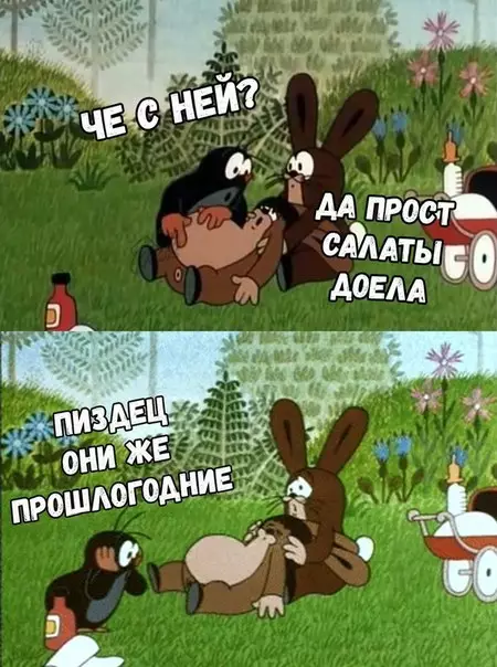 Смешная картинка №237340