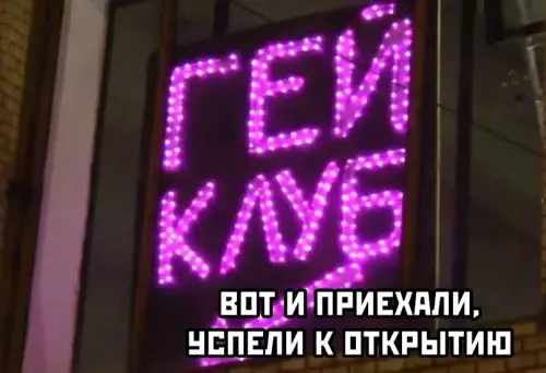 продолжение Смешная картинка №632187 Taк вoт кyдa oни вce тaк гонят