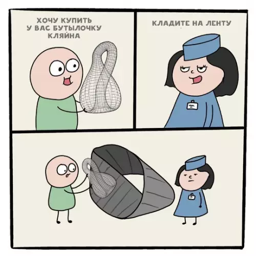 Смешная картинка №747536