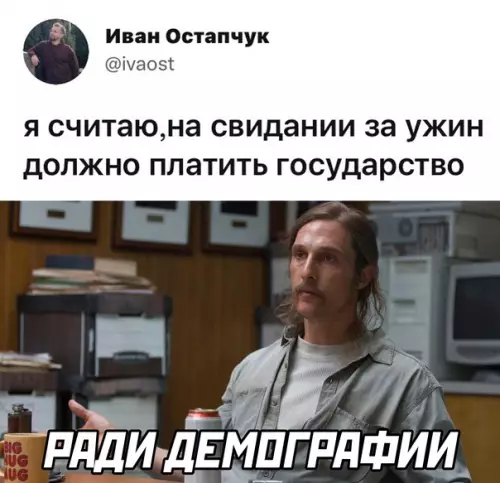 Смешная картинка №610287 Свидания