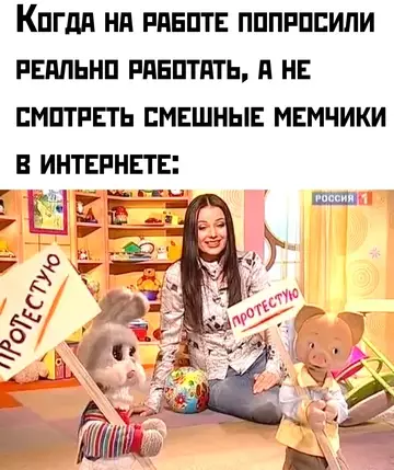 Смешная картинка №745271 Это уже слишком Работа