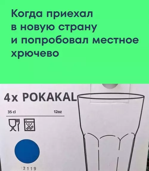 Хрючево в новой стране - Когда приехал в новую страну и попробовал местное хрючево 4x