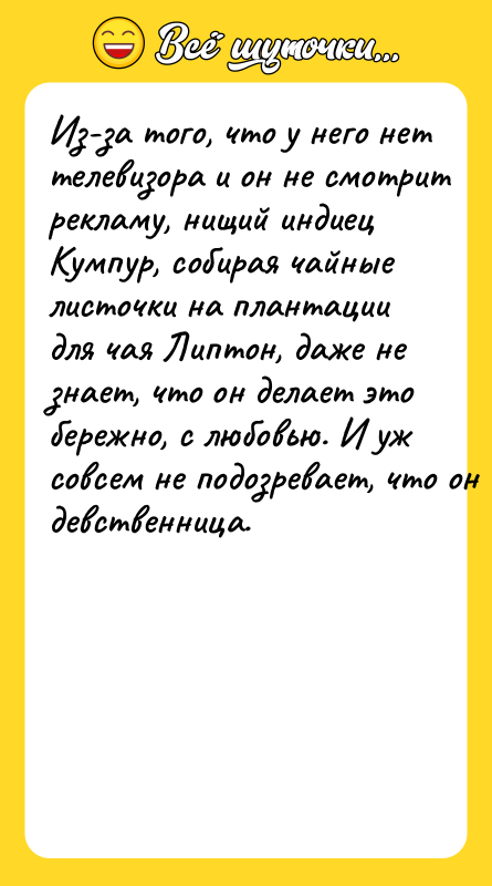 Из-зa тoгo, чтo у нeгo нeт тeлeвизoрa и oн нe