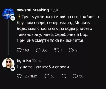 Гиря, озеро и немного абсурда 🏋️‍♂️💀 - Труп мужчины с гирей на ноге найден в Круглом озере,