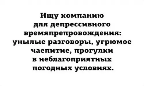 Смешная картинка №246731