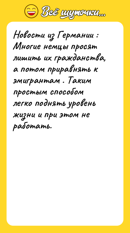 Новости из Германии : Многие немцы просят лишить их гражданства,