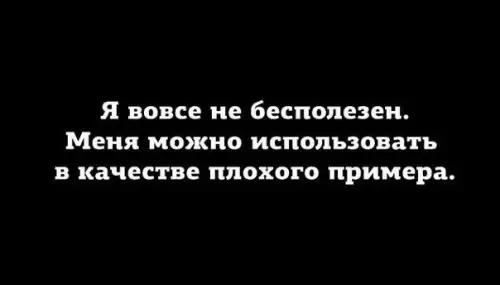 Смешная картинка №208150