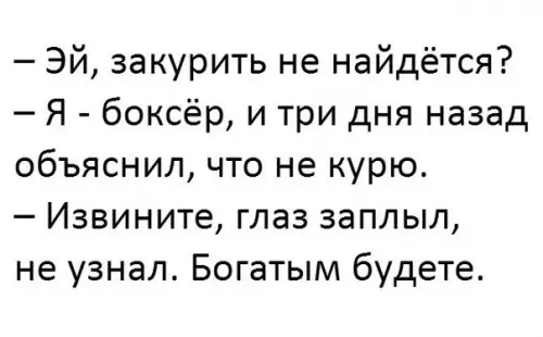 Смешная картинка №192130