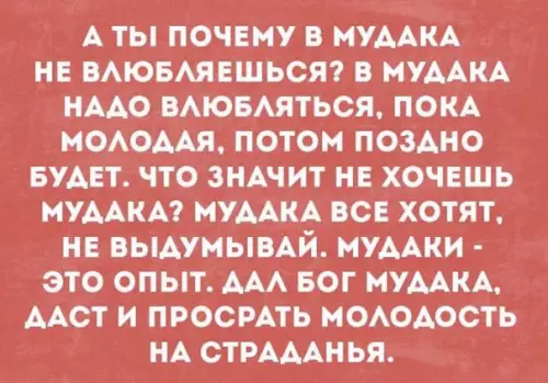 Смешная картинка №177861 мудак