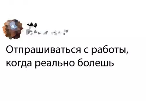 продолжение Смешная картинка №608673 Работа