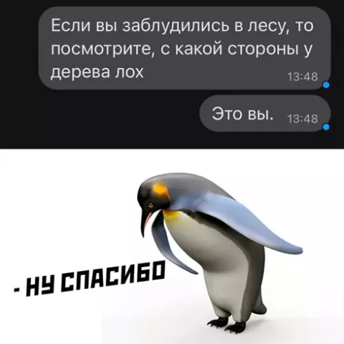 Смешная картинка №649366
