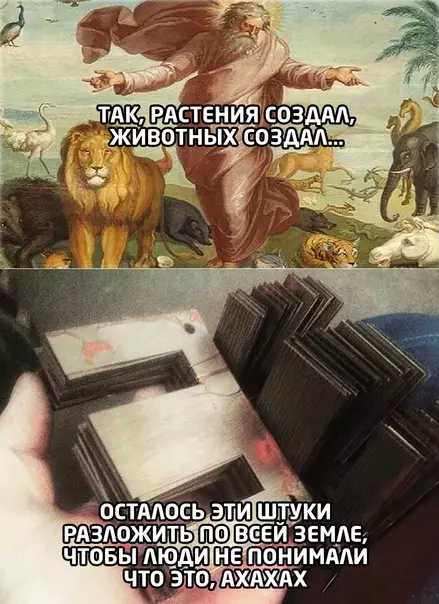 Смешная картинка №549176