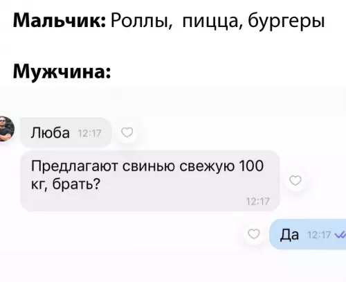 Смешная картинка №717548 Мальчик мужчина