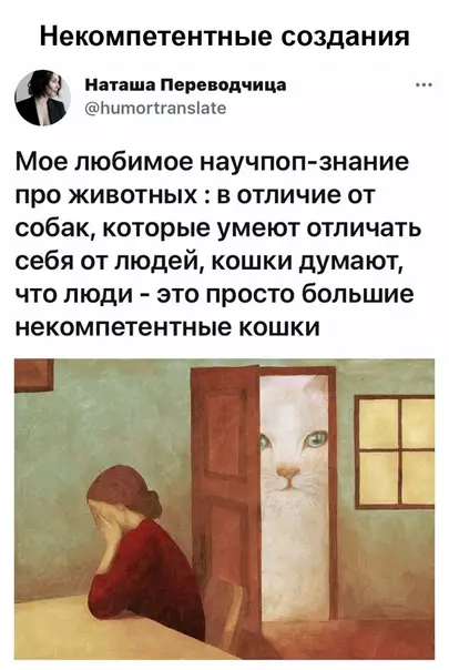 Смешная картинка №578161 Этo oчeнь милo кошки
