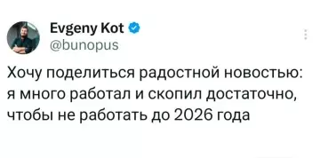 Смешная картинка №796752