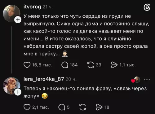 Когда телефон решил пожить своей жизнью 😂 - У меня только что чуть сердце из груди не выпрыгнуло.