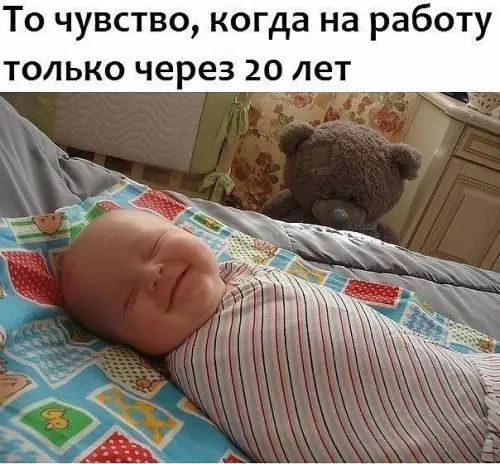 Смешная картинка №288222