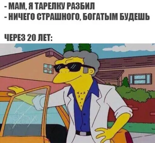 Смешная картинка №201873